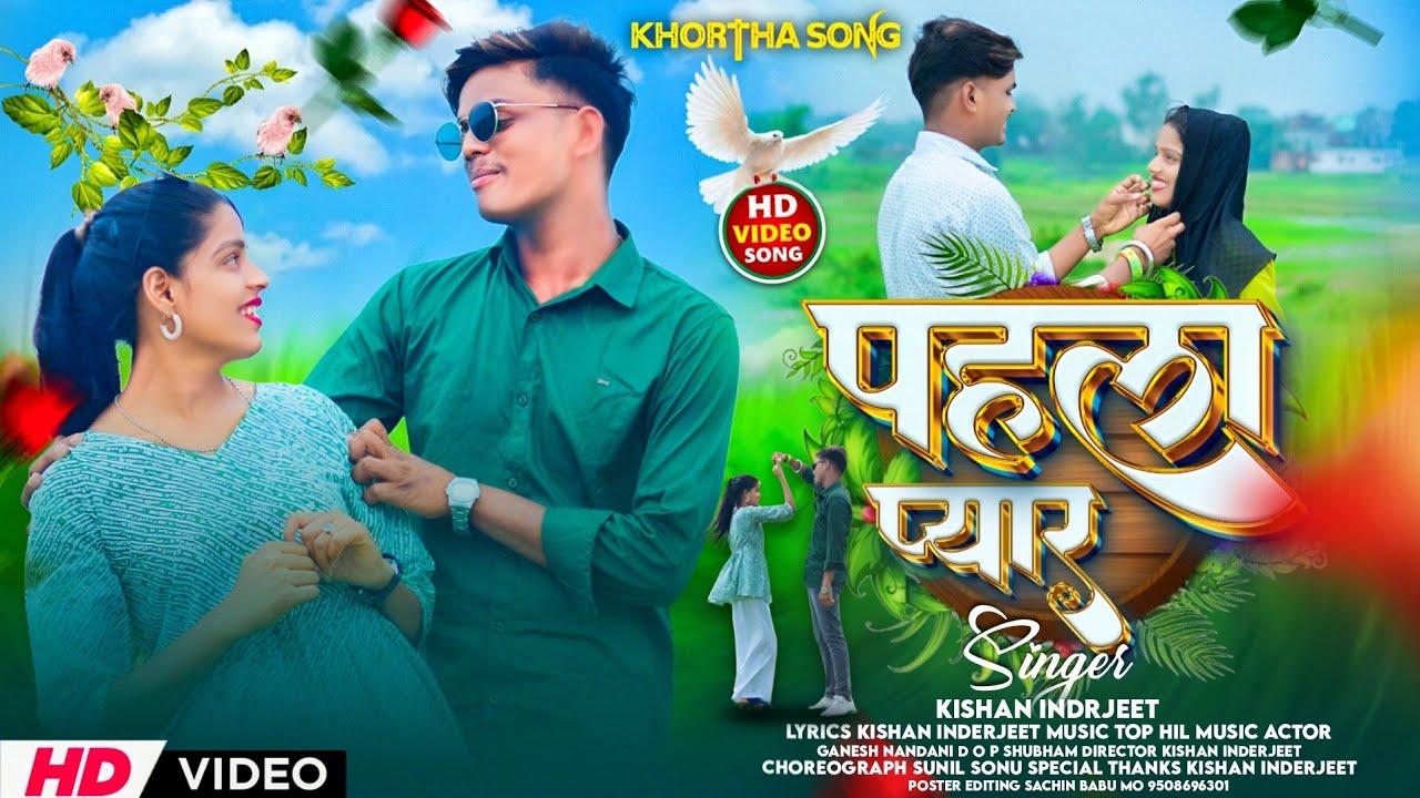 #Video | पहला प्यार | Ganesh Mahto | Pahla Pyar | Kishan Indrjeet | Nandani Rana | Khortha Song 2025