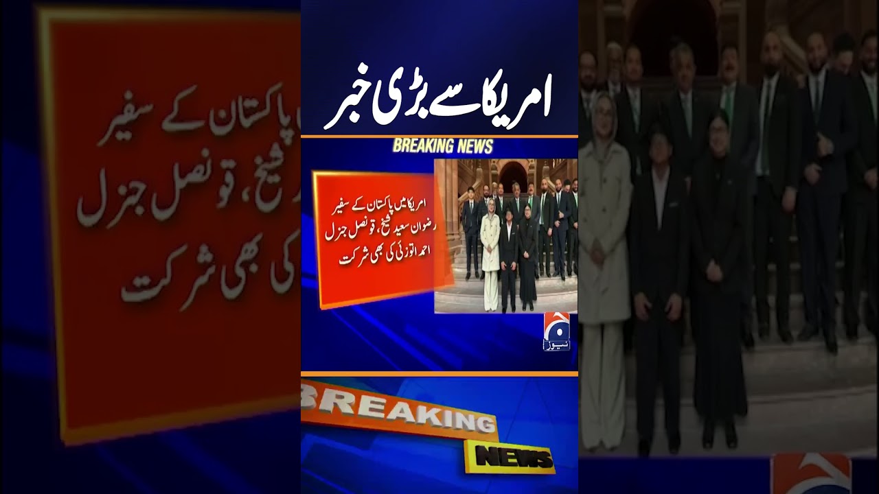 New York Assembly & Senate Pass Resolution for Pakistani-American Business Day 2026