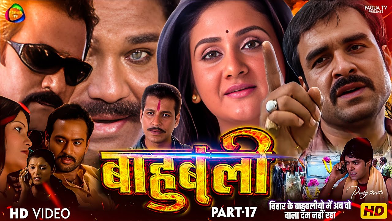 Full Movie | बिहार के बाहुबलीयो में अब वो वाला दम नहीं रहा औरते लड़ेगी चुनाव |Baahubali 2025 Part 17
