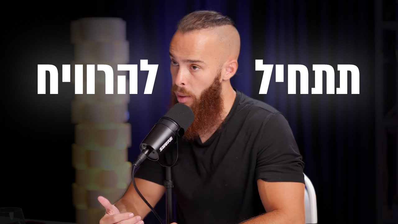 פז פליישר חושף: איך להיות סוחר קריפטו מצליח