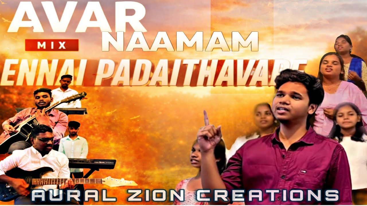 Avar Naamam X Ennai Padaithavare Cover || AURAL ZION CREATIONS ||