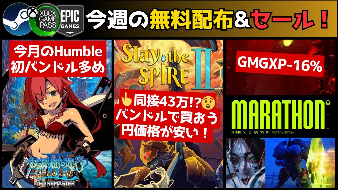 【PCゲーム週イチまとめ(3/7更新)】無料配布まとめ/ハンブルチョイス3月チェック/『スレスパ2』バンドルで買おう/『RUINER』230円『Planet of Lana』220円！他