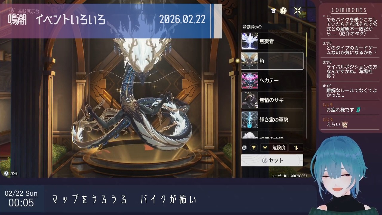 20260221_鳴潮_探索