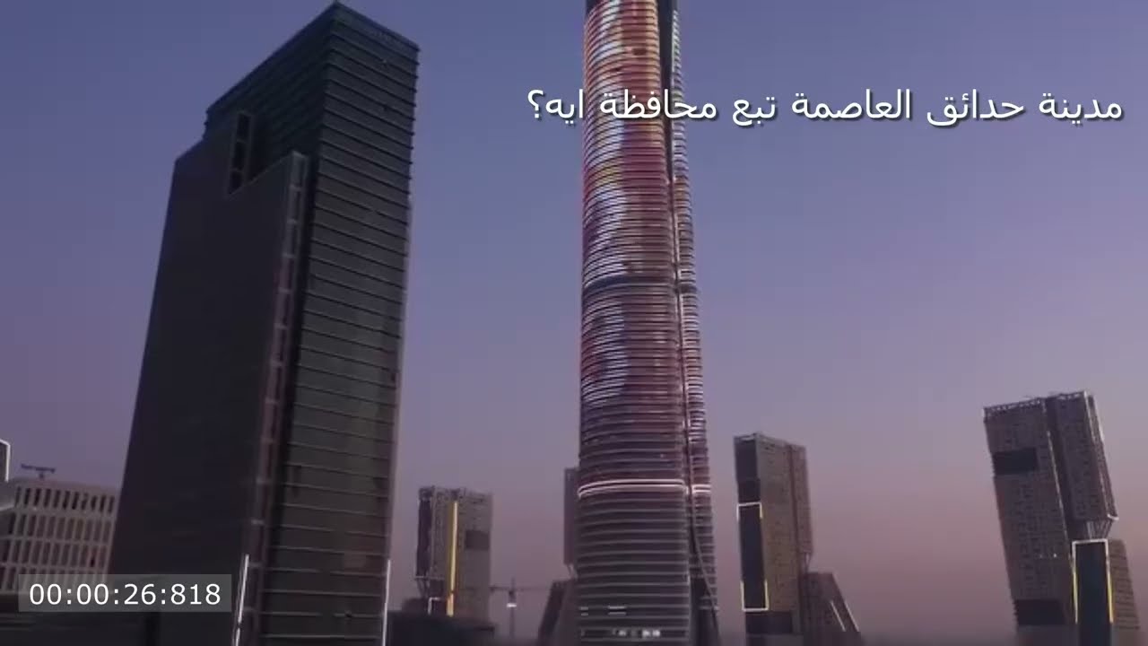 هل حقا حدائق العاصمة هي افضل منطقة للاستثمار في مصر 2025