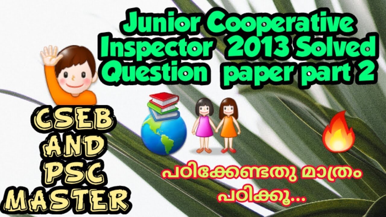 Junior Cooperative Inspector 2013 Solved Question paper part 2