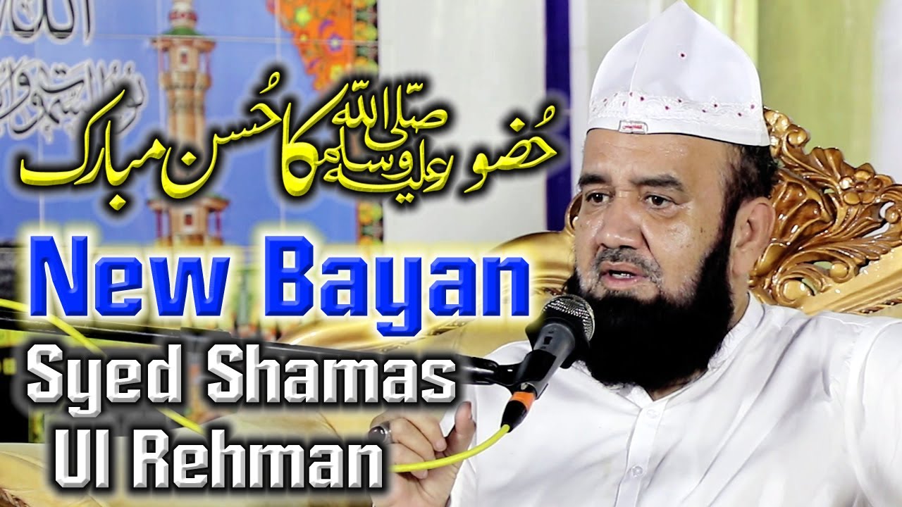 Syed Shams Ur Rehman Mashadi Shares His Latest Bayan Ali 4k Video