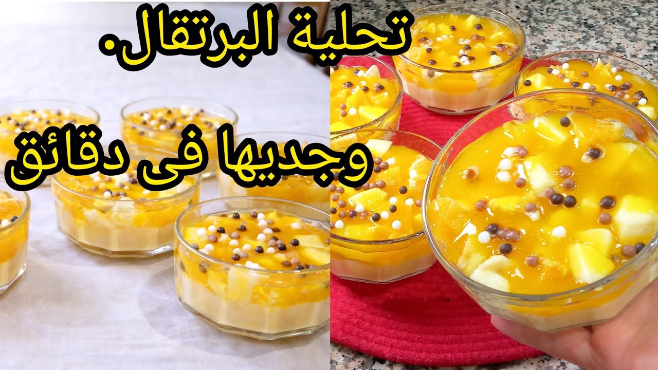 تحلية_البرتقال قنبلة هذا العام2026💥بمقادير بسيطة وموجودة في كل بيت🍊تحضرها في اقل من10دقائق