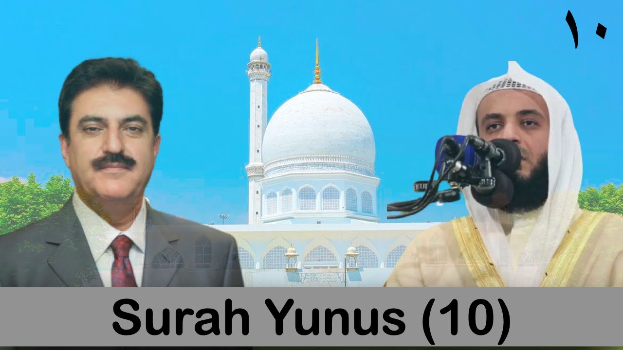 Surah Yunus Umar Khattab | سوره یونس با ترجمه گویای دری عمر خطاب | Quran Umar khattab Surah Yunus
