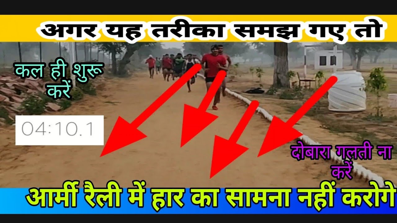 Army Rally Bharti Race 1600 मीटर आर्मी रैली रेस की तैयारी #Virufouji #indian_Army