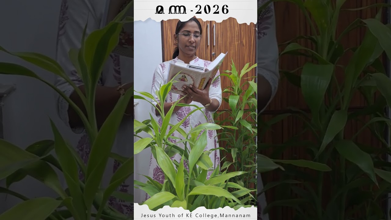 വലിയ നോമ്പിലെ വിശുദ്ധ ഗ്രന്ഥതീർത്ഥാടനം , സമ്പൂർണ ബൈബിൾ പാരായണം 2 മക്കബായര്‍ അദ്ധ്യായം - 9