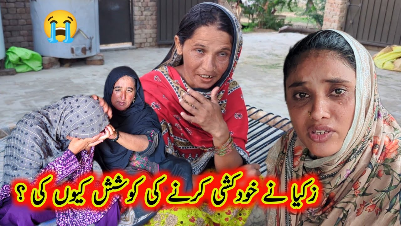 Zakiya Ne Khud Kashi Karny Ki Koshish Kyon Ki ? 😱😰