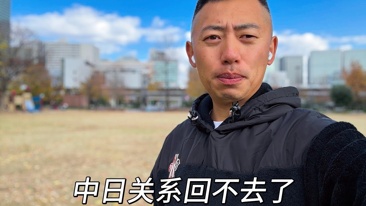 中日关系回不去了