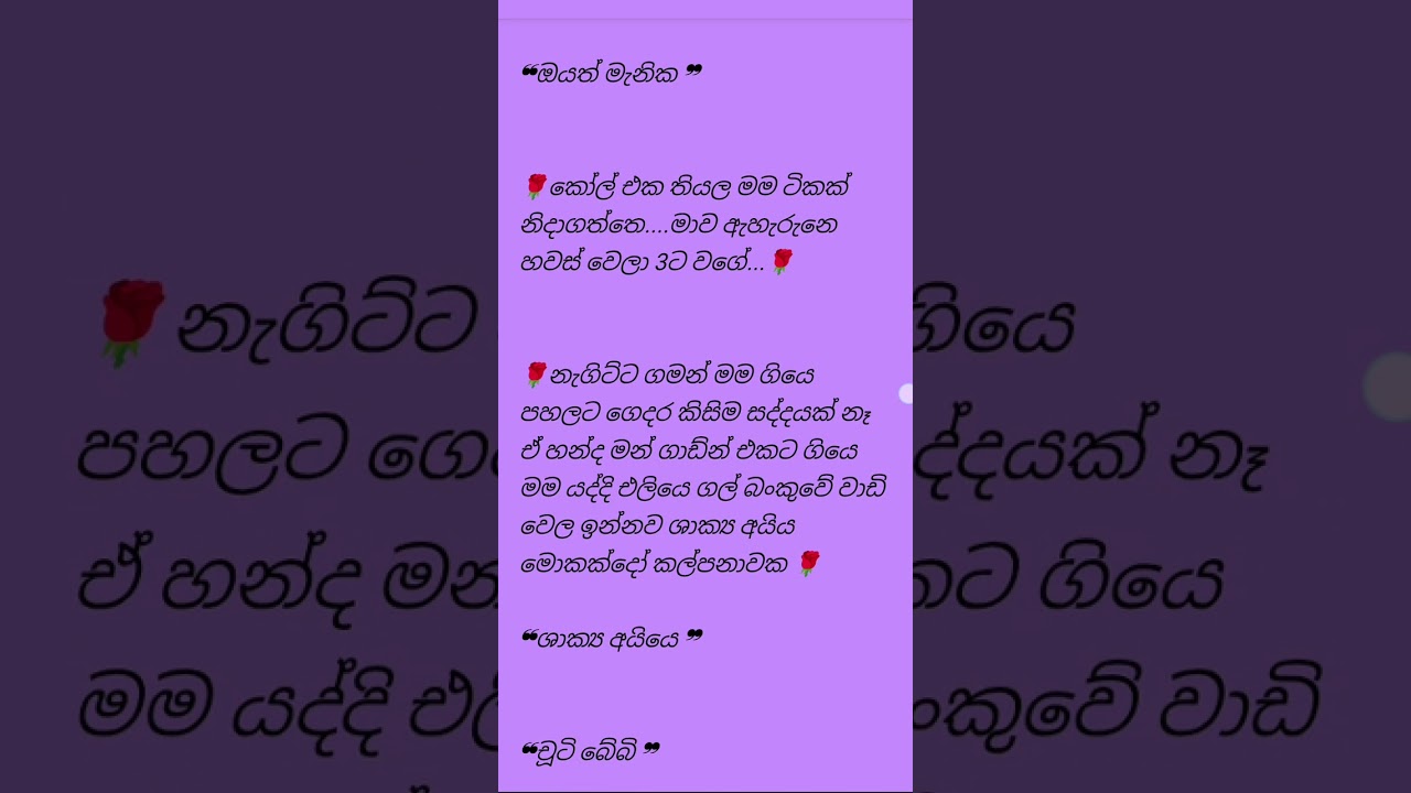 දෑසේ දුරින්...💘 22 කොටස💜|| Shan Novels