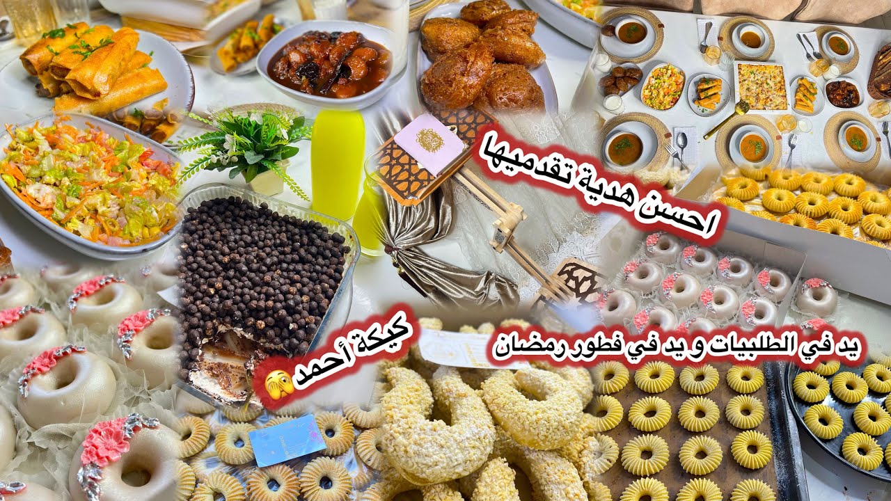 كيفاش منظمة روحي بين الطلبيات و فطور رمضان #ترند كيكة احمد فطور رائع #الجزائر #اكسبلور #food