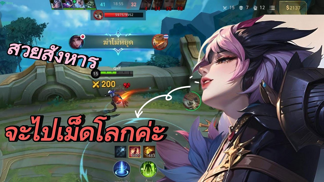 นาตาเลีย จะพาลูกรักไป Topโลก (เมื่อไหร่?) | MLBB