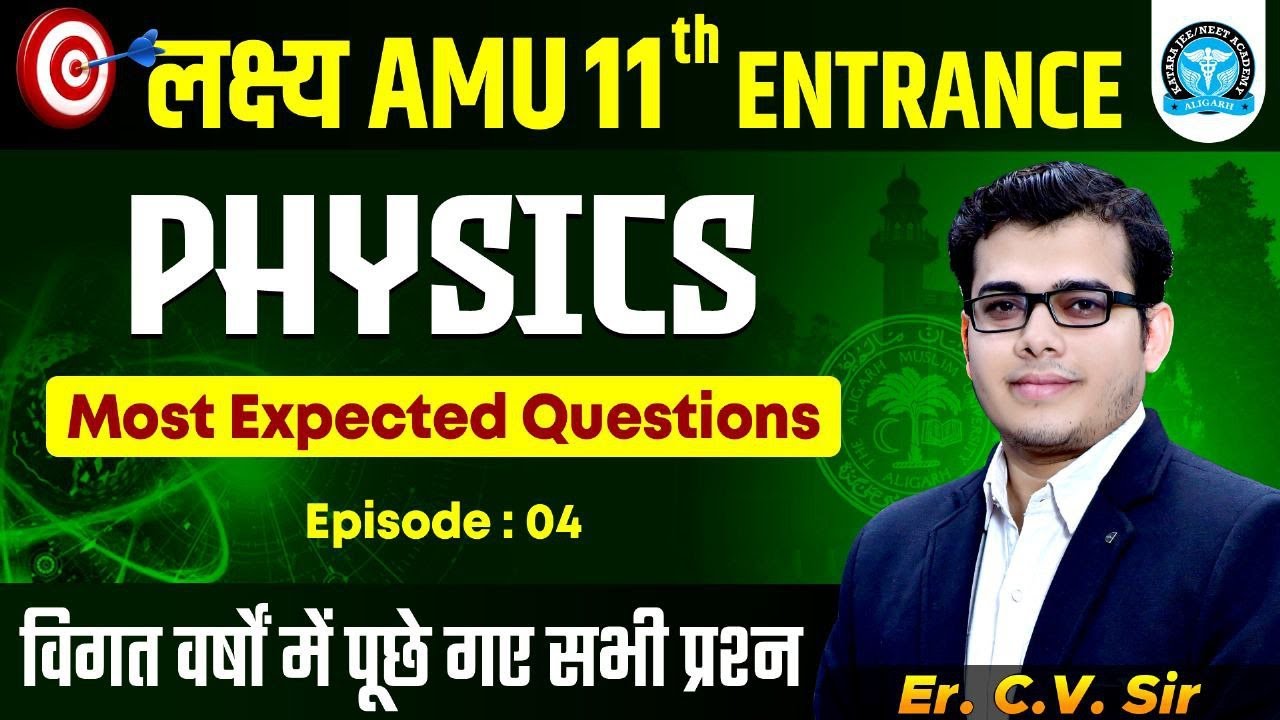 AMU 11th Entrance 2024 | Physics Most Expected Questions For AMU 11th Entrance | Physics By C.V. Sir