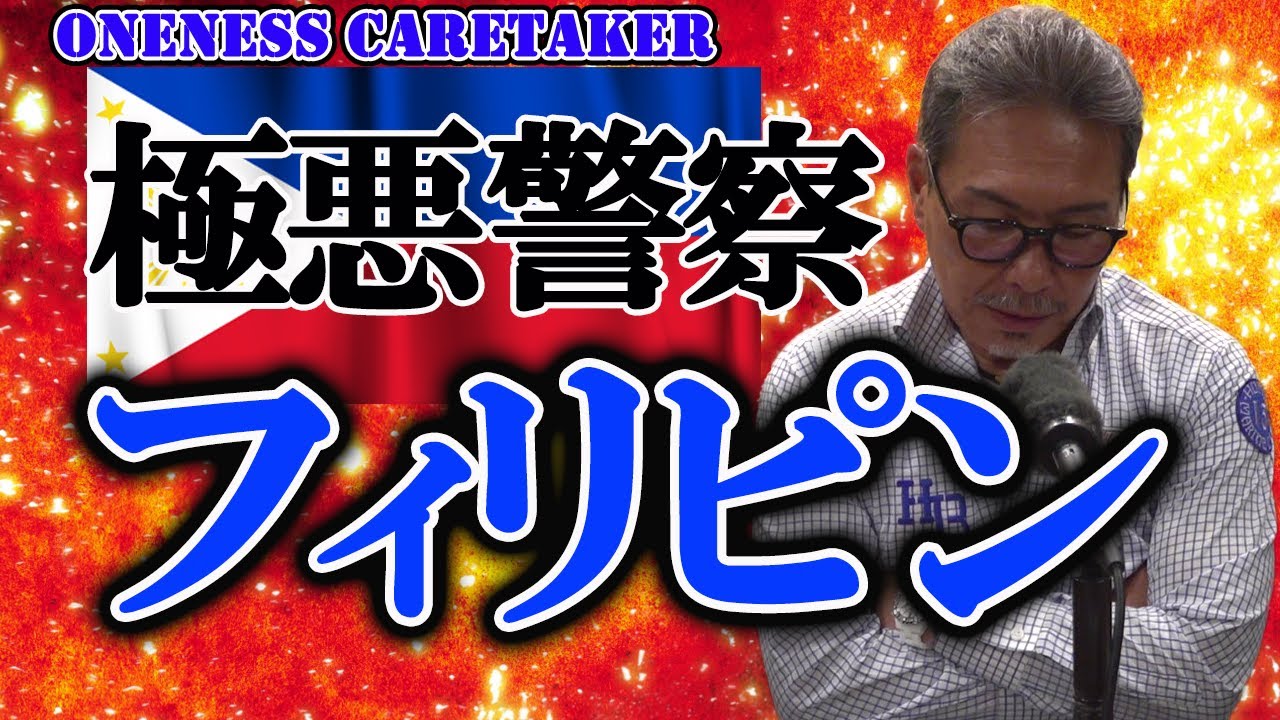 HOMIE KEI　フィリピン