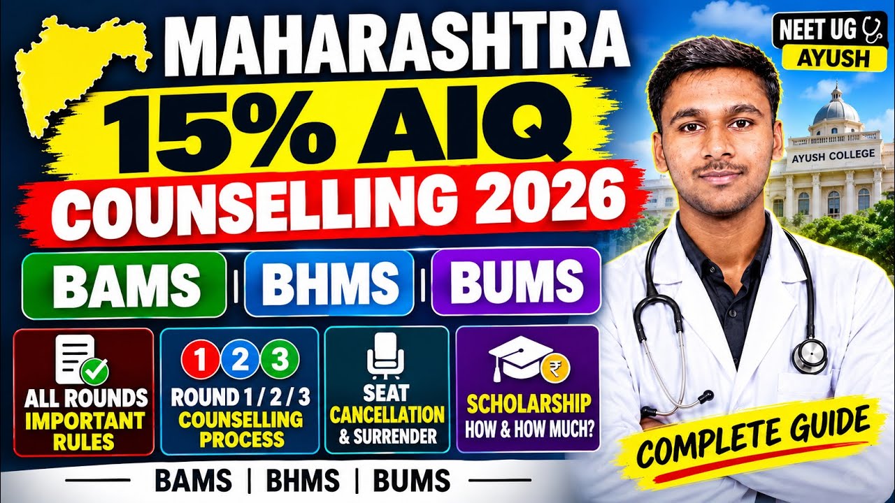🔥 Maharashtra 15% AIQ Counselling 2026 | BAMS BHMS BUMS | Round 1, 2, 3 Rules + Seat Cancellation