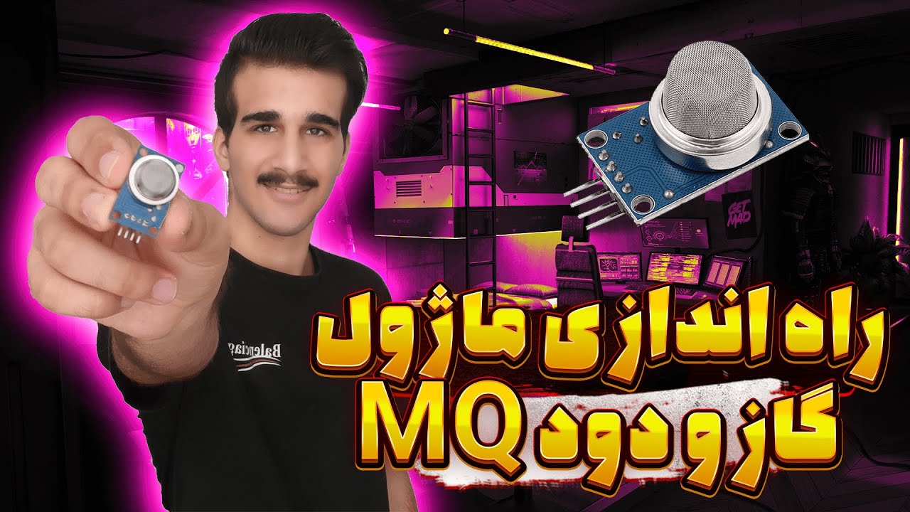 اموزش راه اندازی ماژول تشخیص گاز سری MQ