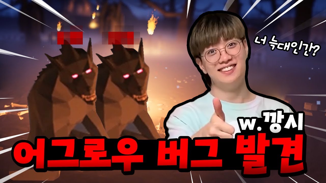 개 레전듴ㅋㅋㅋㅋㅋㅋㅋㅋ - 어그로우