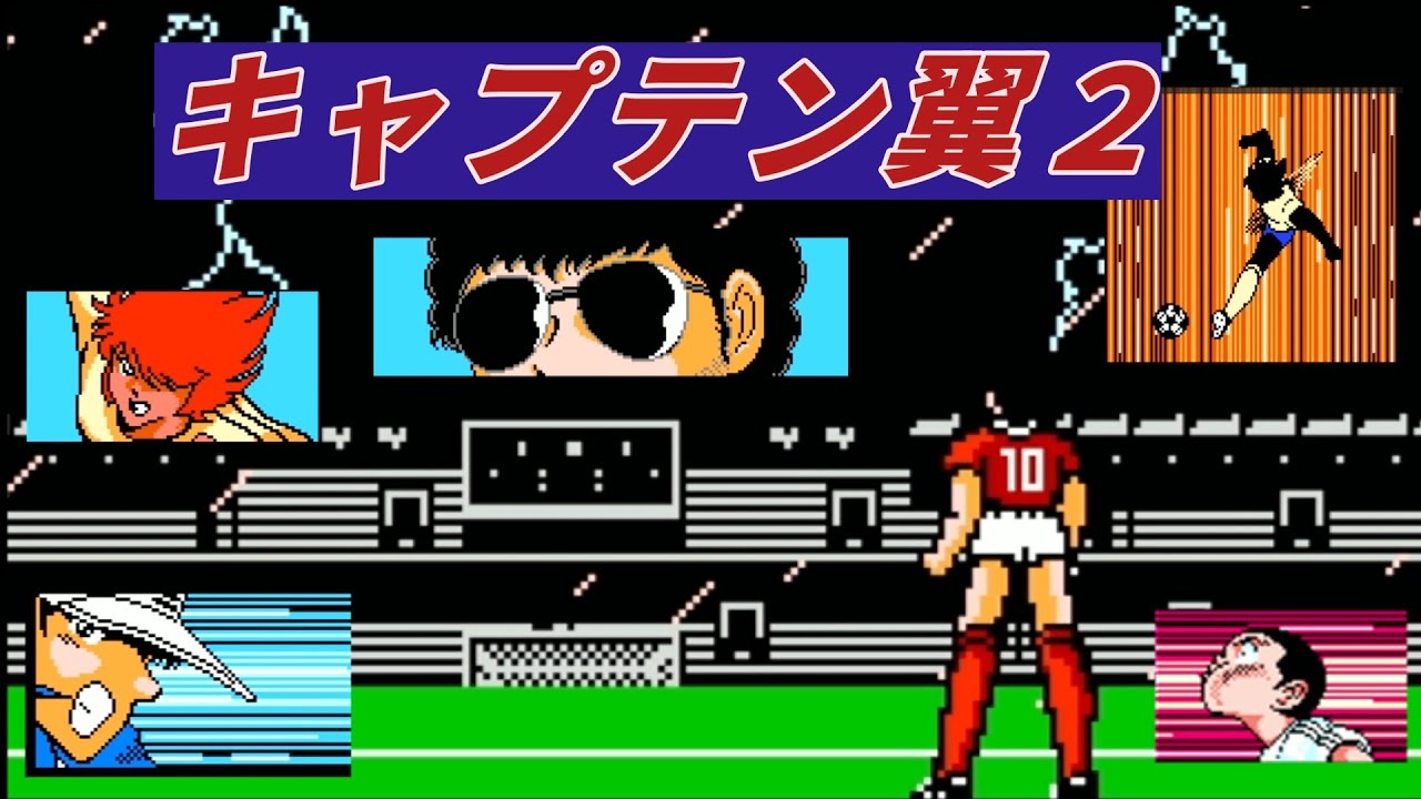 Captain Tsubasa2 BGM
