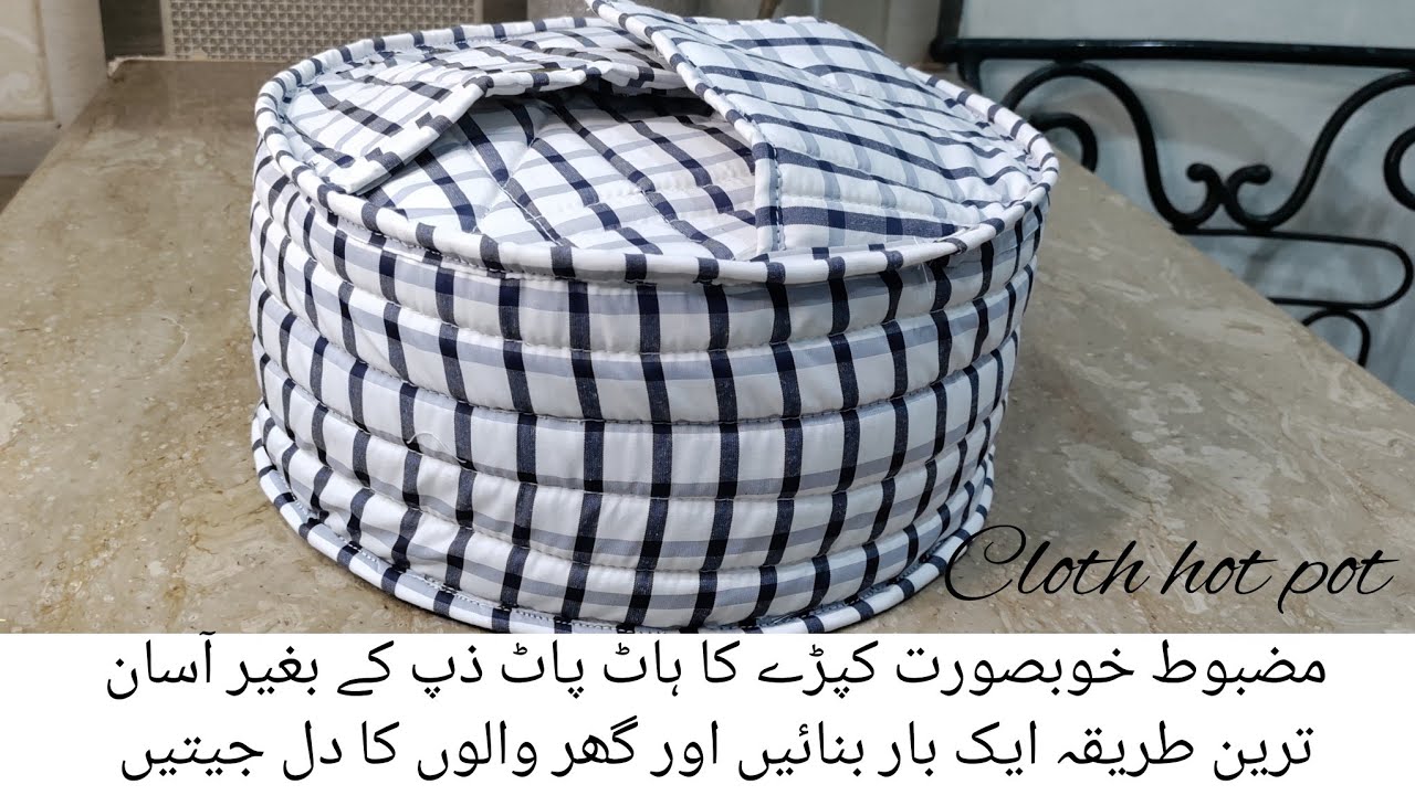 easy cloth hot pot with out zipper/ذپ کے بغیر کپڑے کا ہاٹ پاٹ گھر پر بنائں/Nan cover/roticover