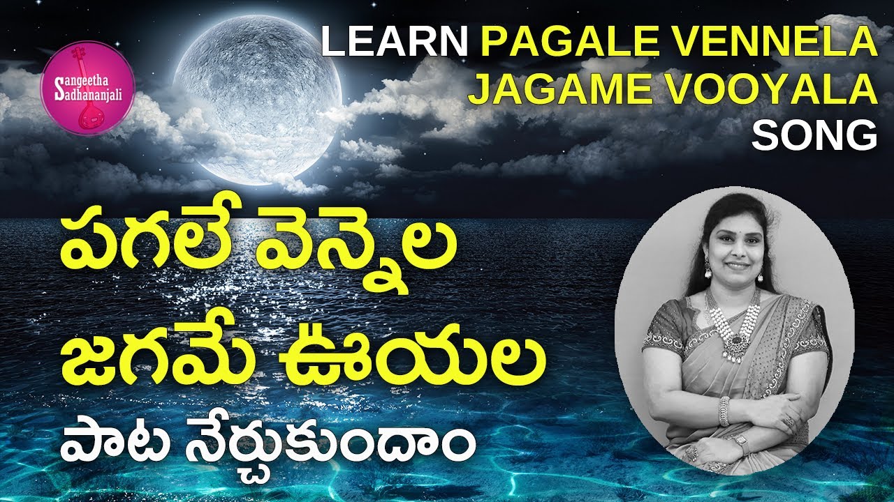 Learn పగలేవెన్నెల జగమే ఊయల | Pagalevennela Vennela: Classic Telugu Song