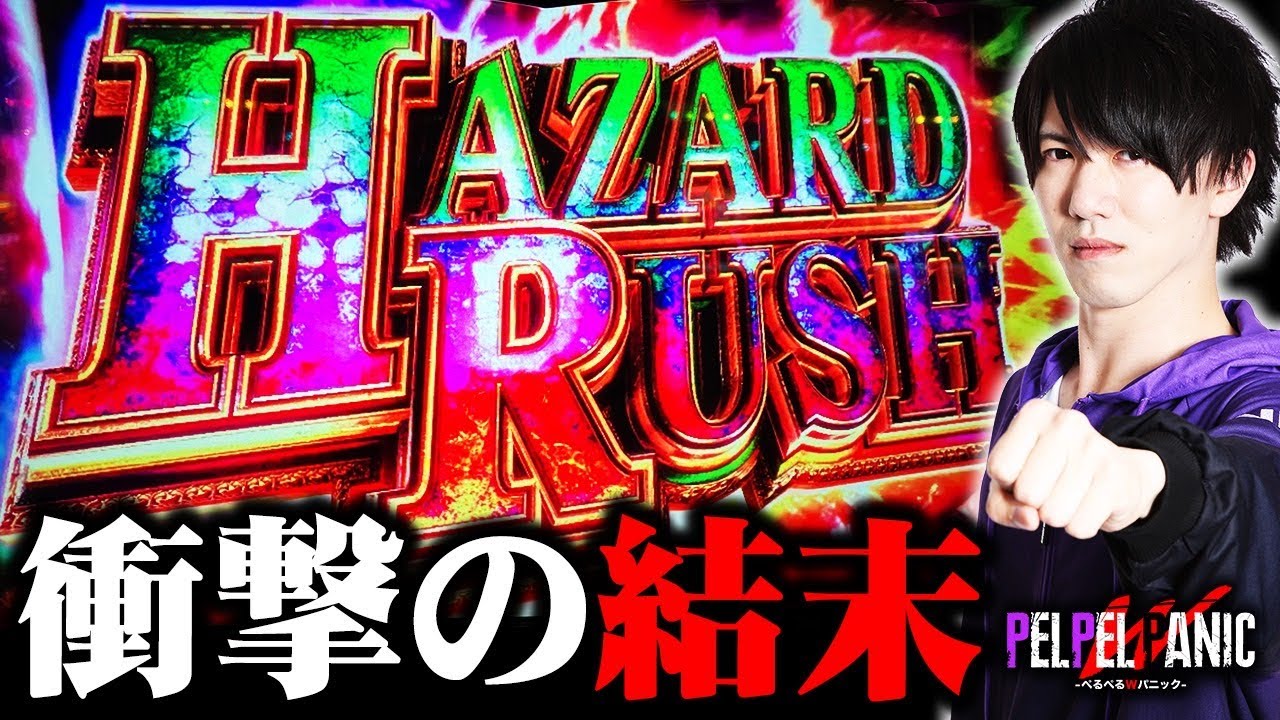 【ぺるぺるWパニック】朝から夜までバイオRE:2実戦