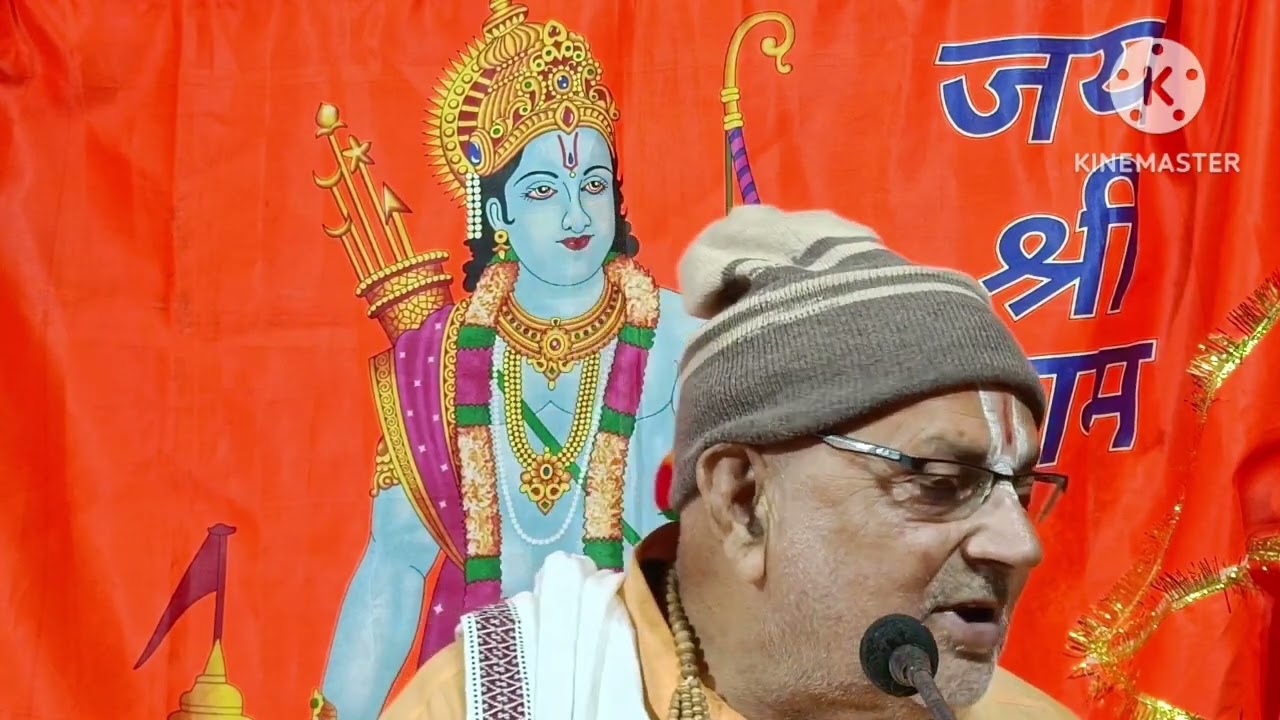 22. ब्रज के रसिकाचार्य गोस्वामी श्रीनिवास जी महाराज की कथा व्यास पूज्य संत श्रीरामदास जीमहाराज 