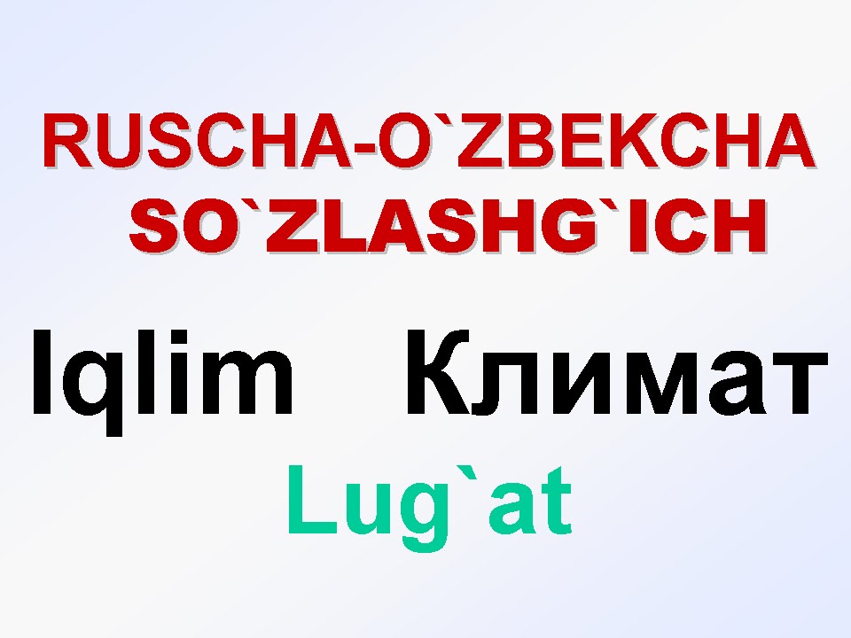 IQLIM. Rushcha-o`zbekcha lug`at. КЛИМАТ. Русско-узбекский словарь. UZRUSTILI
