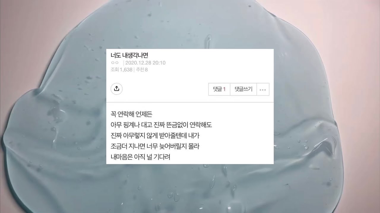 내 마음은 아직 널 기다려 시리즈 액괴 소규모 시리즈 액괴 사랑 짤 이별 짤 구구리님 무편집 내좋짤 내가 좋아하는 짤 소시액 짝사랑 어장 액괴 소규모 액괴 대규모 시리즈 연애