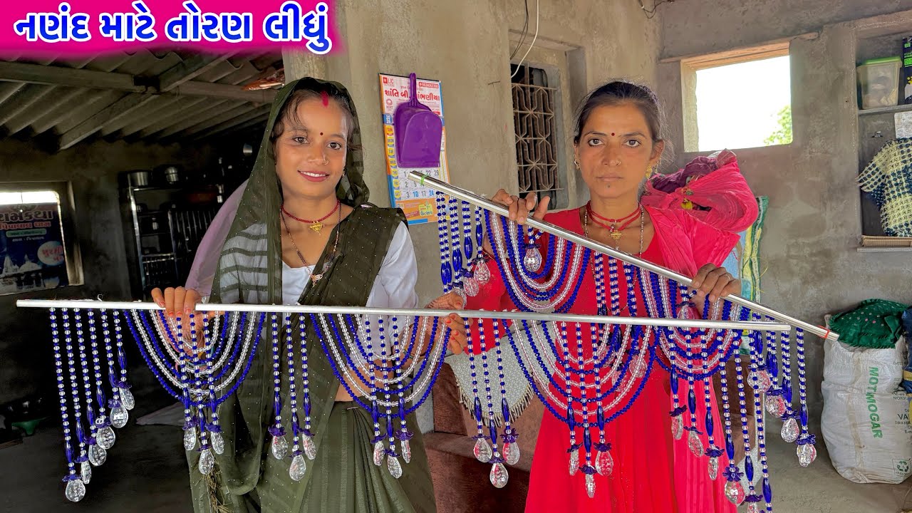 નણંદ માટે તોરણ લીધું😍// Nanand Mate Toran Lidhu Vikramvlog 