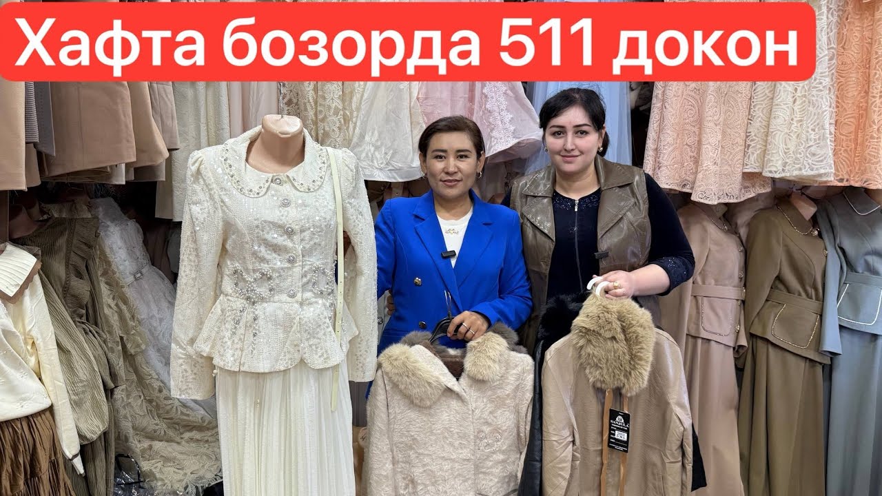 Хафта бозорда Малика келин либослари докони ва тилла такинчоклар 