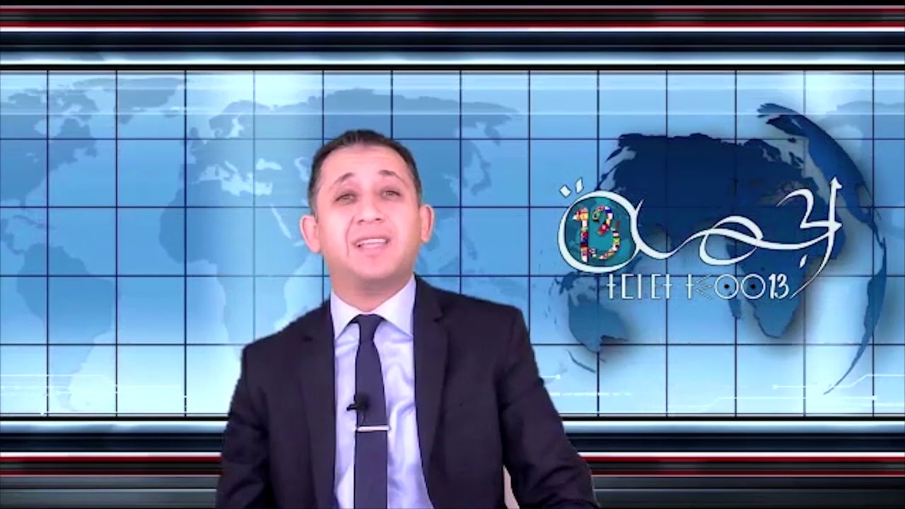 حوار مع القنصل العام للمملكة المغربية بنيويورك/ اعتراف امريكا بمغربية الصحراء/ كوفيد/الاعلام (تحفة)