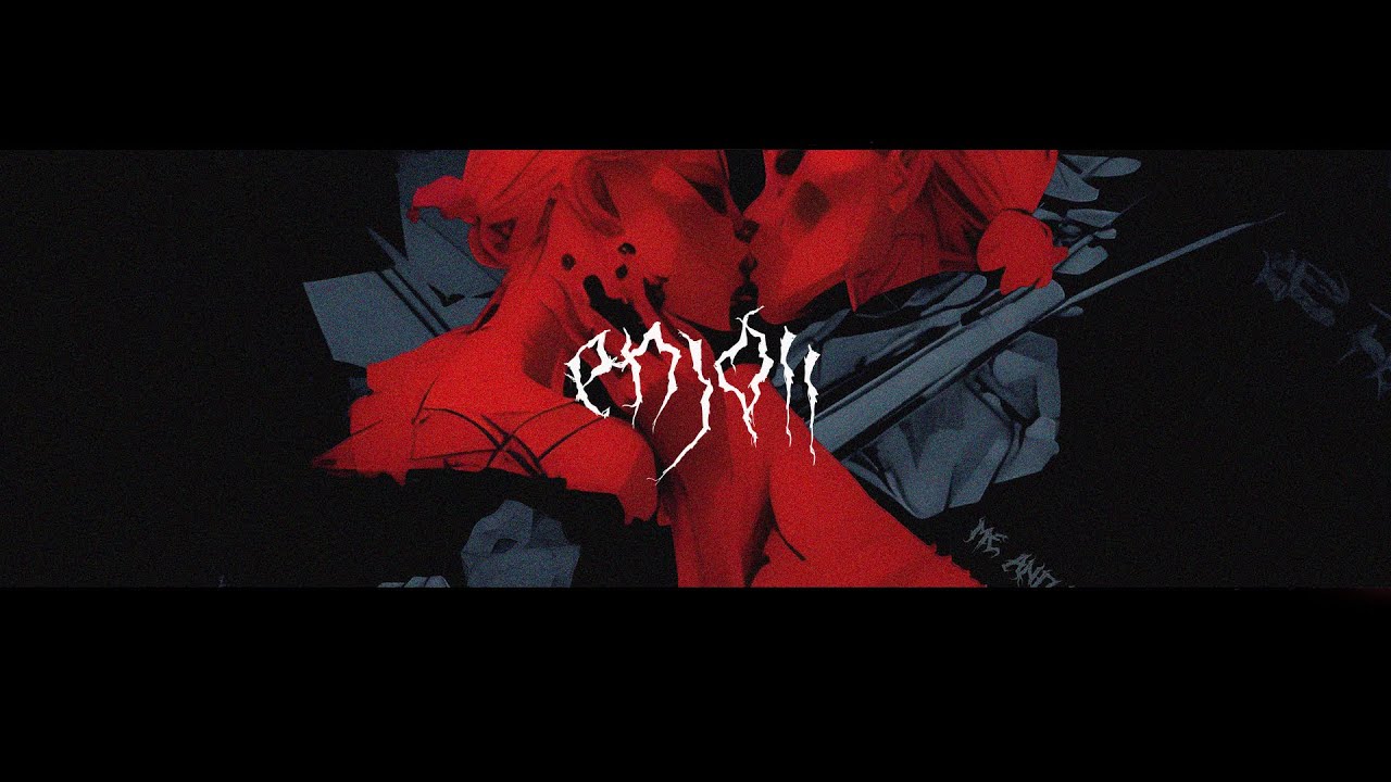 enjoii x yell. - me and u