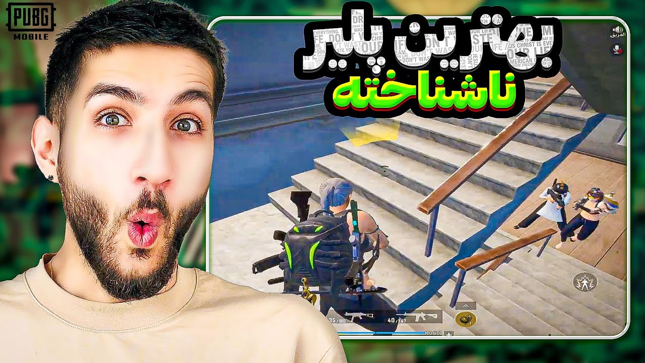 بهترین پلیر با بدترین دیوایس 😯 Low FPS Pro Player