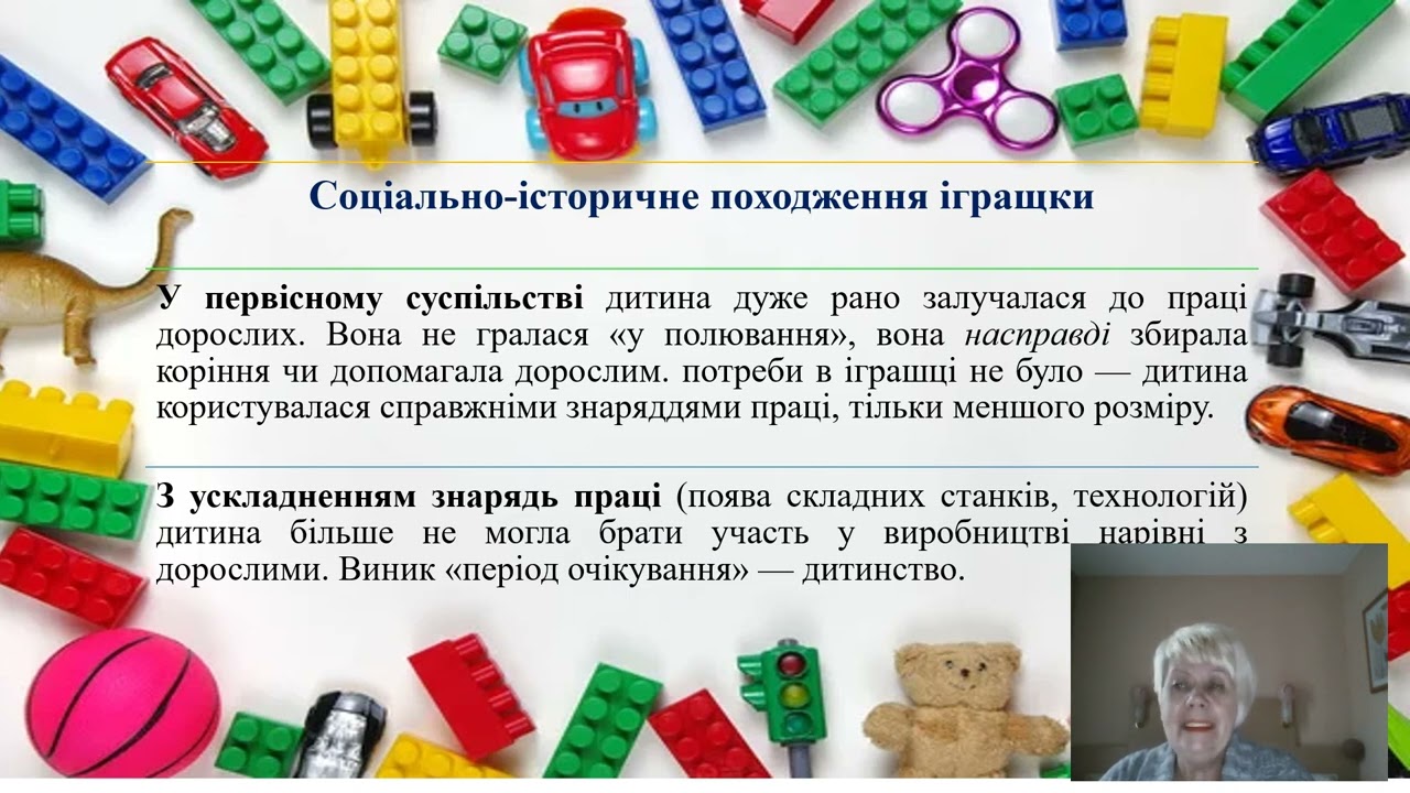 Іграшка  Українська народна іграшка