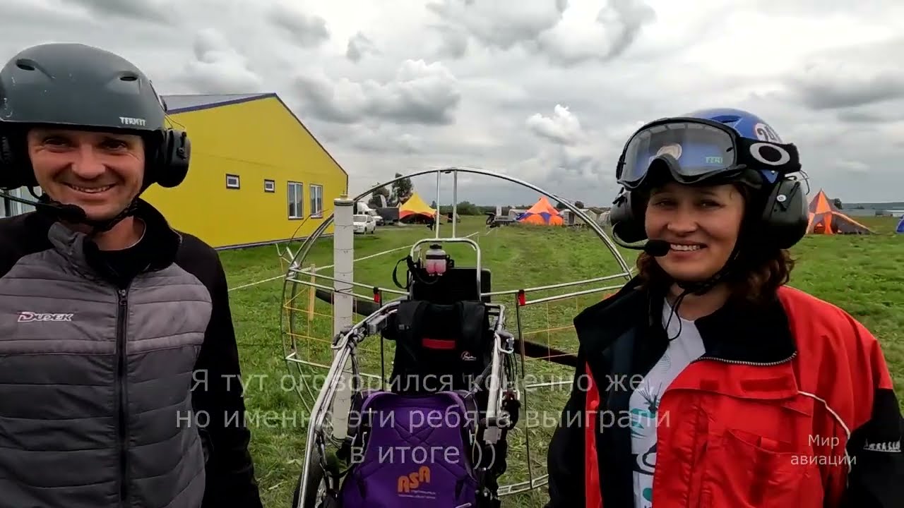 Чемпионат России по парамоторам в Уфе