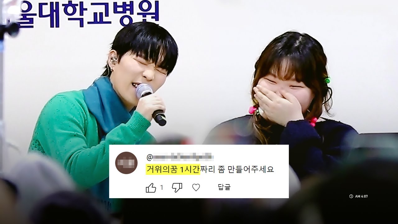 [4K] 231219 악뮤(AKMU) - 