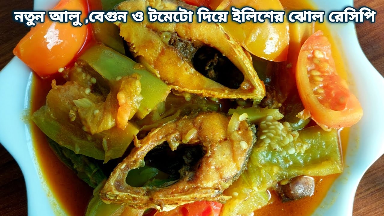 এতটাই লোভনীয় যে ভাত শেষ হতে চাইবে না, ইলিশ মাছের সবচাইতে সুস্বাদু রেসিপি
