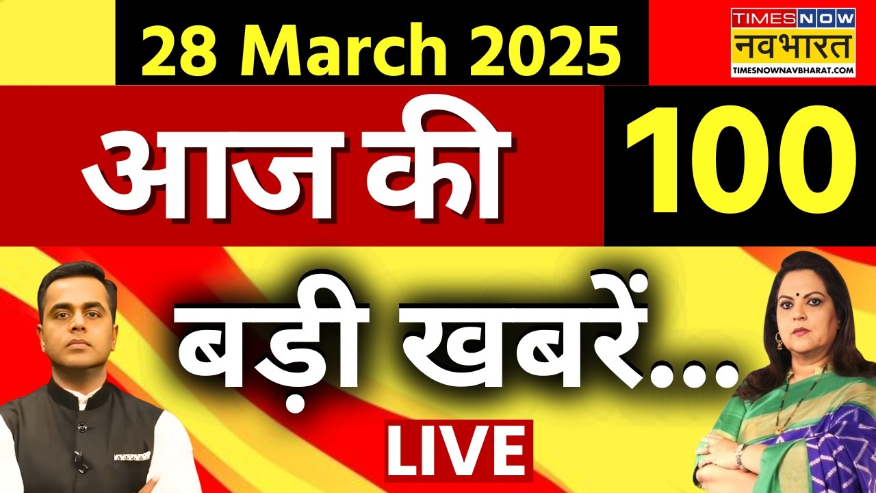 Top 100 News Today LIVE | 100 बड़ी खबरें | PM Modi | Iran Israel War | Trump | World News Live