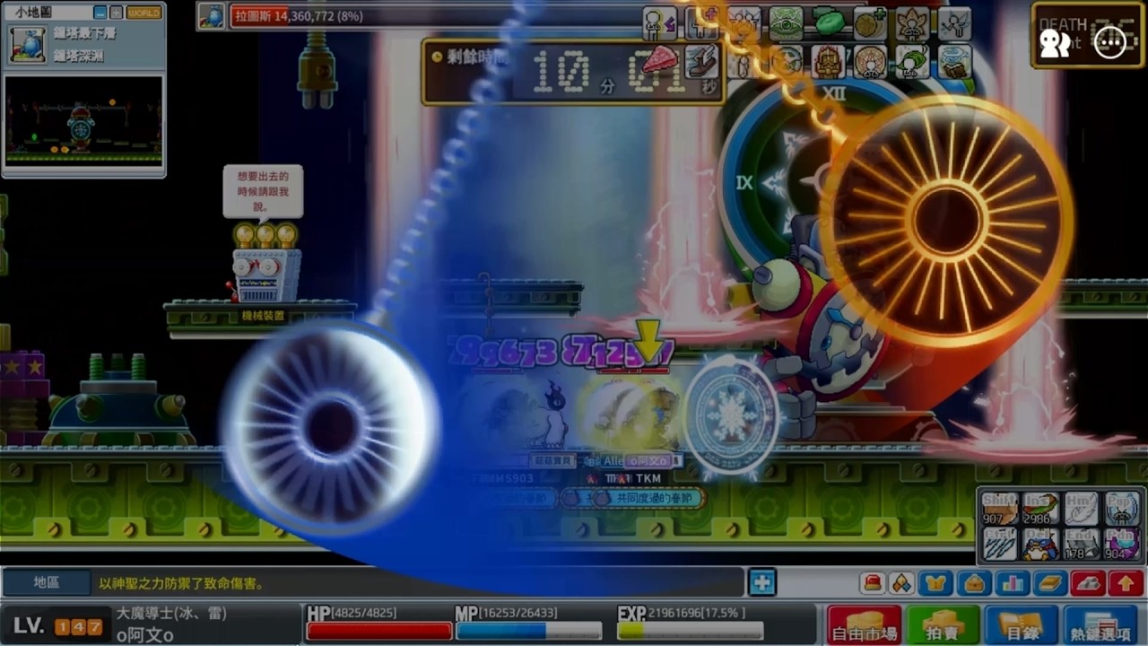 MapleStory Worlds Artale 繁中 20260306 TKM 托荒困拉通關!!!!! 7過5
