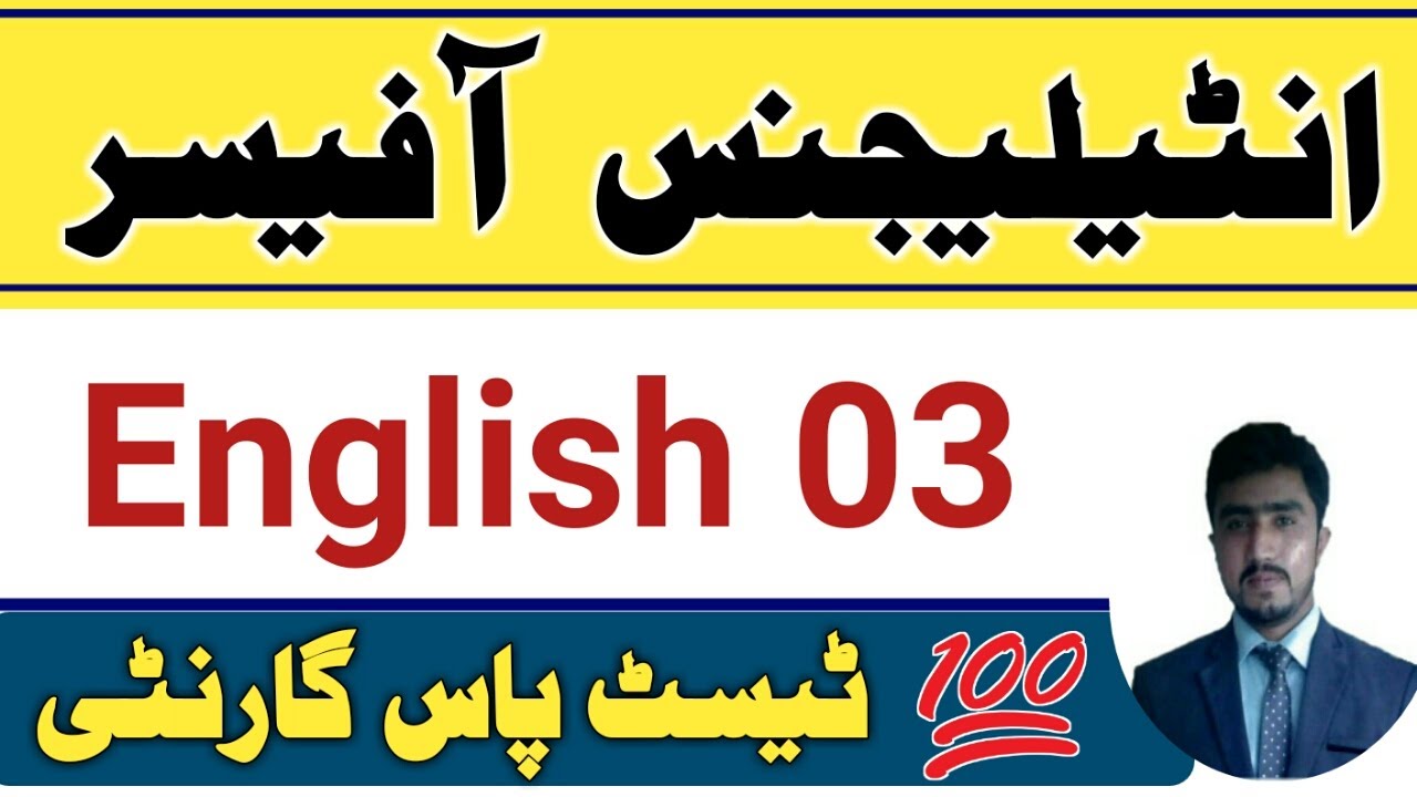 Punjab police special branch intelligence officer test english lecture 03 | correct use of article