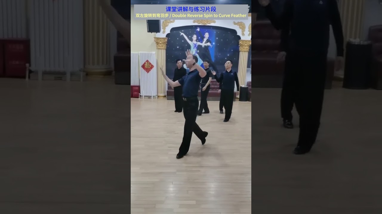 學練套路組合[48]-Salvatore Vitacca: 狐步舞经典套路, 名稱, 節奏, 教學片段/A Foxtrot Routine, Figure Names &Rhythms (Subt.)