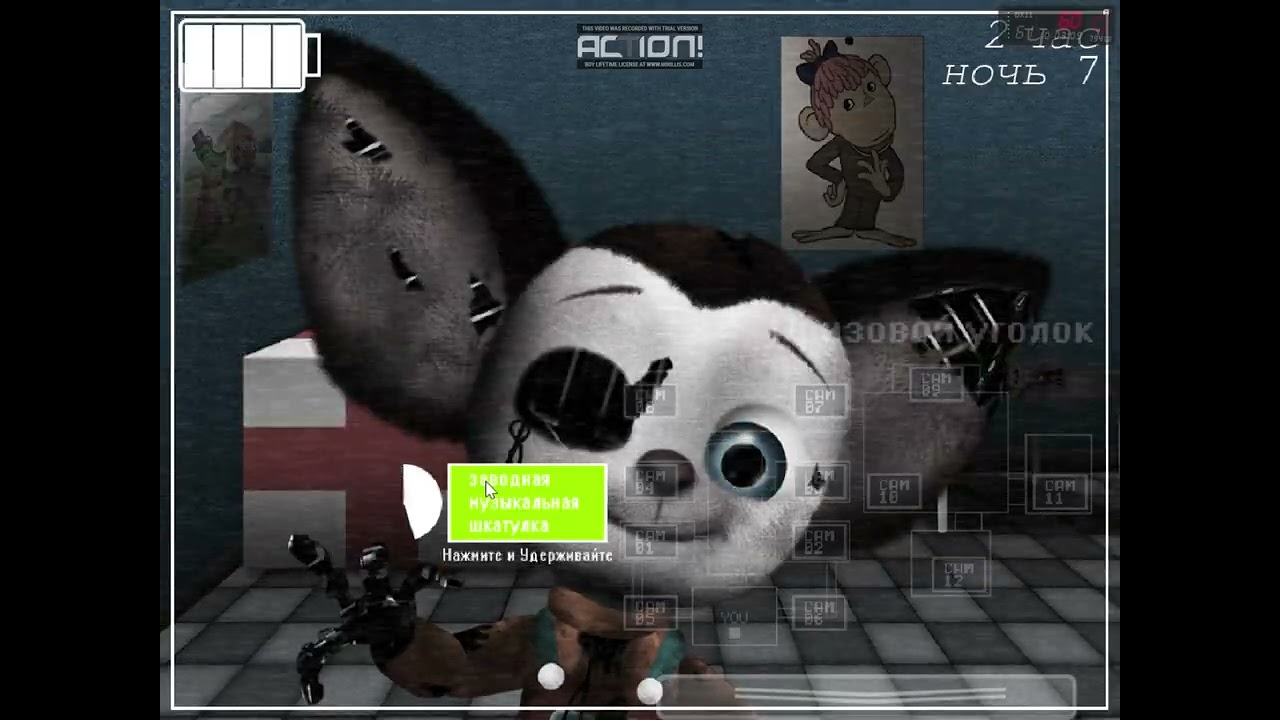 Five Nights With Cheburashka 2: Recoded - Custom Night (Чебурашья лихорадка).