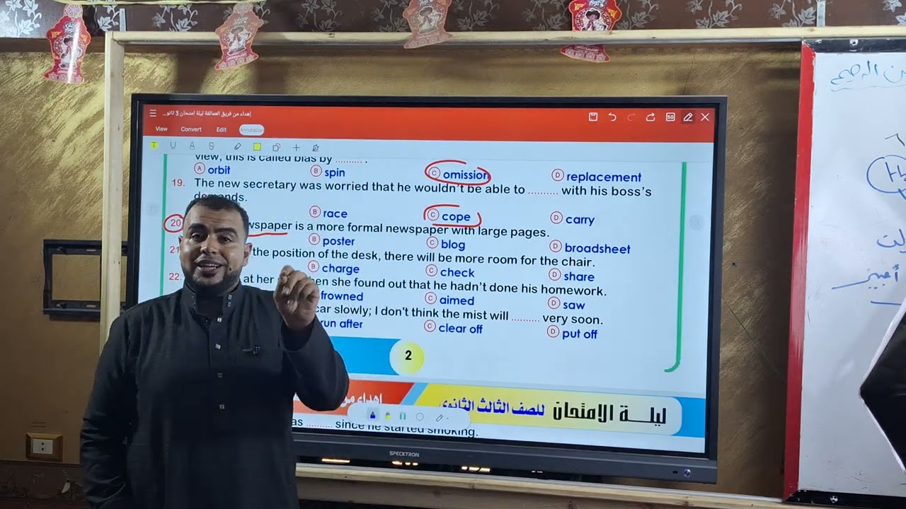 الفيديو الاول ليلة امتحان العمالقه