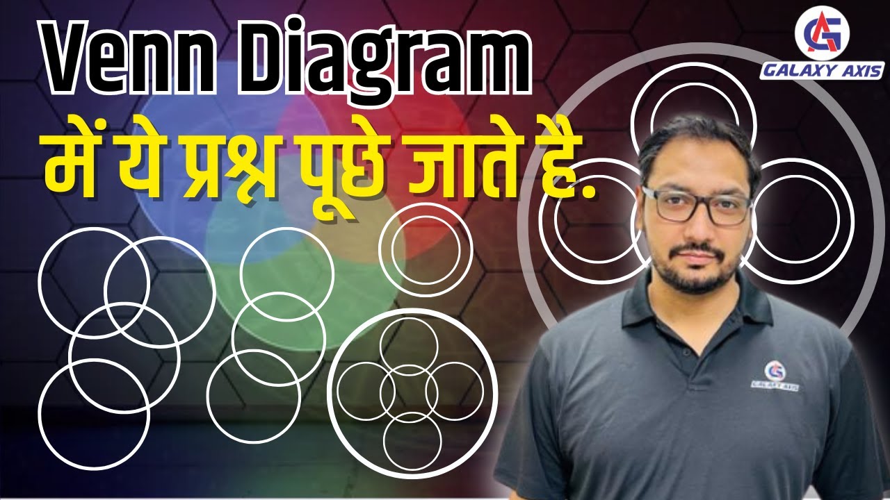 Reasoning : VENN DIAGRAM | वेन आरेख | What is a venn Diagram || by Ashish Sir ||