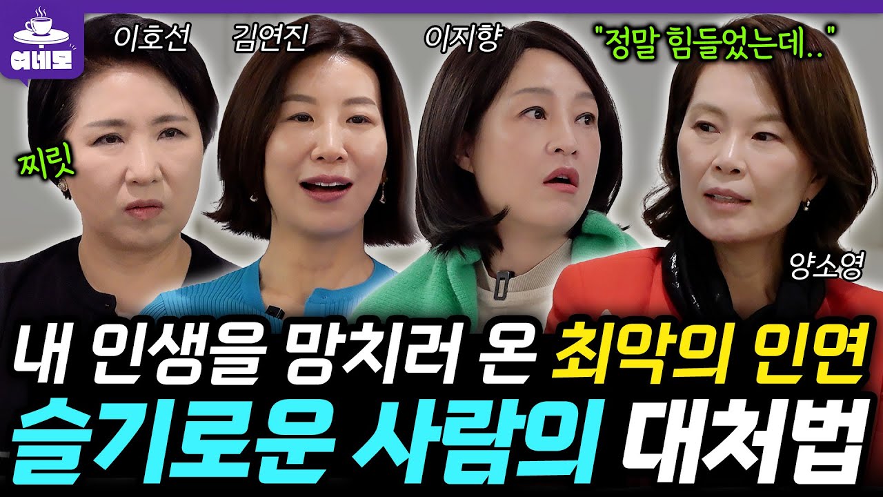 “그땐 정말 내 인생 끝인 줄 알았어…” 하지만? 50년 넘게 살아보니 버릴 것 하나 없더라!✨ 내 인생 속의 흑역사는?🔥