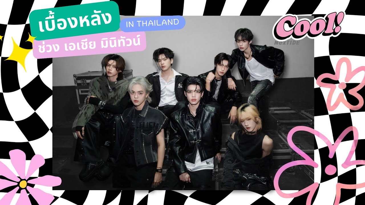 [ซับไทย] เบื้องหลัง ช่วงเอเชีย มินิทัวน์ อินไทยแลนด์ 🇹🇭