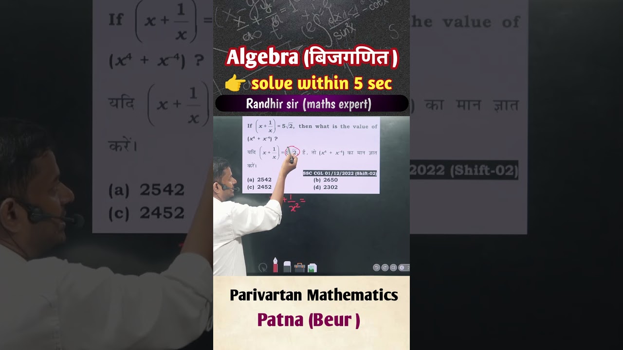 Solve within 5 sec || Best approach || Maths by Randhir sir || 